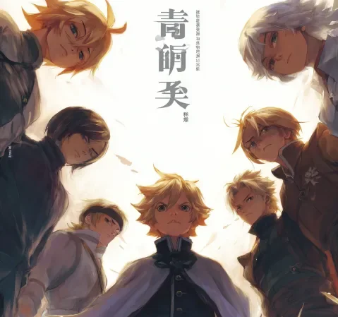 《迷雾追迹》悬疑题材漫画封面